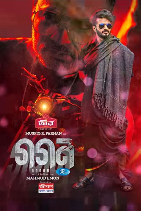 Total Herogiri (Nela Ticket) 2023 Bengali Dubbed Movie Watch Or Download | OTT Bangla