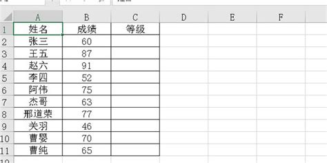 Excel中if函数嵌套使用实现成绩等级显示360新知