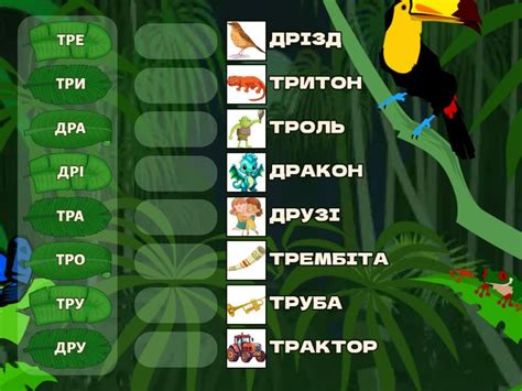 Автоматизація Р при збігу приголосних ТР,ДР - Відповідники