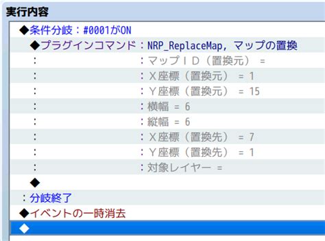 マップタイルを範囲置換する【rpgツクールmzプラグイン】 New Rpg Project