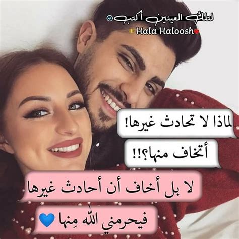 هيما السلطان😍😍 Words Quotes Love Words Sweet Words