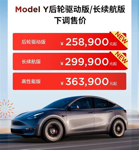 大降价！特斯拉model 3 Y加入价格战：年末集体促销？ 雷科技