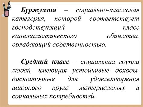Социальная дифференциация и социальная стратификация - презентация онлайн