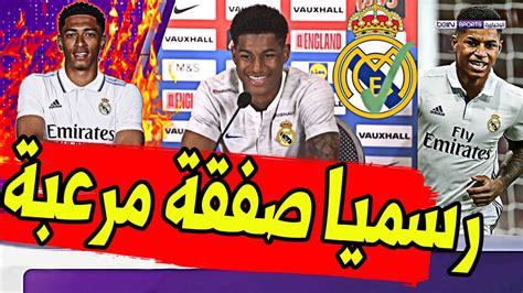 عاجل ورسميا ريال مدريد يفجرها ويعلن عن التعاقد مع مهاجم مرعب وهداف