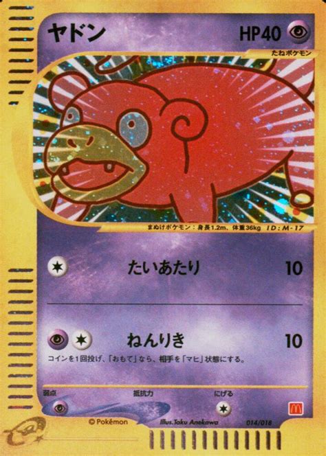 Slowpoke Pokemon Cards Price Guide Sports Card Investor