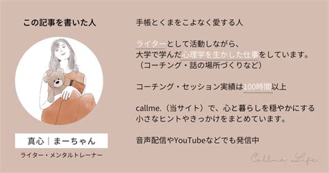 自分と向き合うとは？ノートを活用した自己理解の深め方と30の自分への質問 Callme