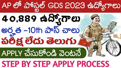 AP Postal Gds 2023 Notification Postal Gds Jobs Telugu Post Office