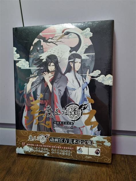 Mdzs Mo Dao Zu Shi 魔道祖师 Official Donghua Animation Art Book Hobbies