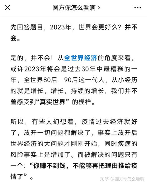 如何评价，即将过去的2023 知乎