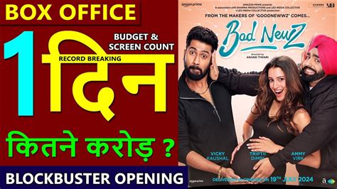 Bad Newz Box Office Collection Day Bad Newz St Day Collection Bad