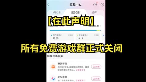 在此声明所有免费游戏群正式关闭 落秋秋崽 落秋秋崽 哔哩哔哩视频