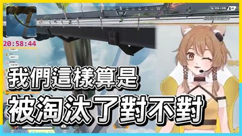 【台v精華】apex觀眾參加型vtuber聯動場【哞奈喵奈 Ch、希空しずく、mio Ch 穗波 澪】 Youtube