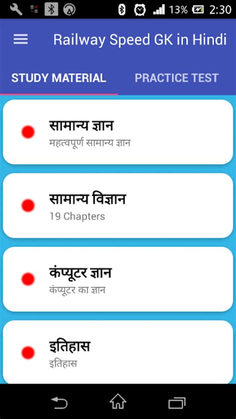 Samanya Gyan 2020 Gk For Psc Ssc Railway Apk For Android Download