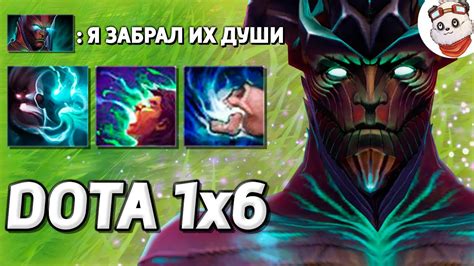 ТЕРРОРБЛЕЙД ЧЕРЕЗ СВАП САНДЕР DOTA 1x6 Дота 2 YouTube