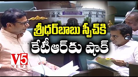 Congress MLA Sridhar Babu OUTSTANDING Speech In TS Assembly 2023