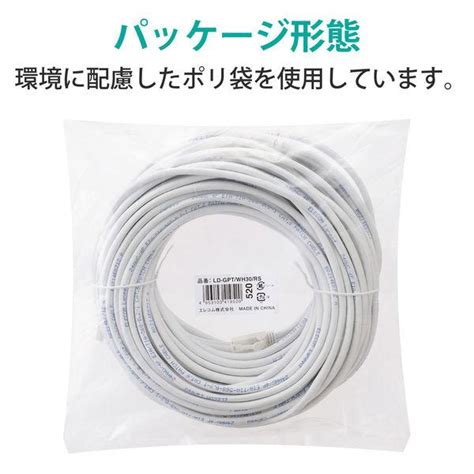 LANケーブル 30m cat6 爪折れ防止 ギガビット より線 スリムコネクタ 白 LD GPT WH30 RS エレコム 1個