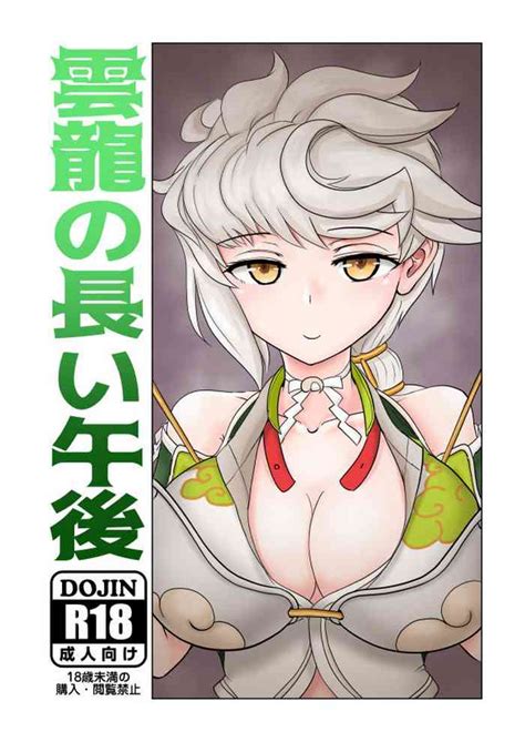 Unryuu No Nagai Gogo Nhentai Hentai Doujinshi And Manga