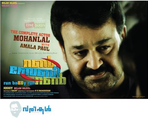 Attumanal Payayil Anthi Run Baby Run Mohanlal Singing Malayalam