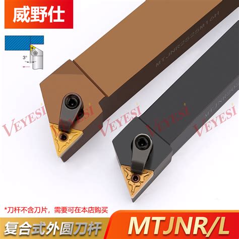 数控刀杆93度三角外圆车刀杆MTJNR2020K16 2525M16车床刀具 Taobao