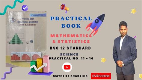 HSC Board Practical Book Science 12 Std Mathematics Practical Book