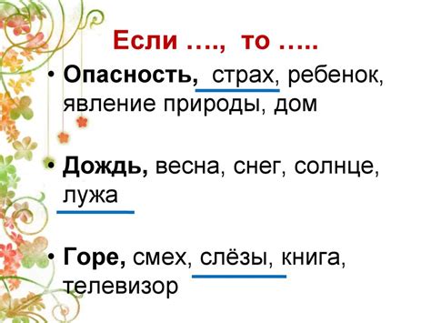 Причинно-следственные связи - презентация онлайн