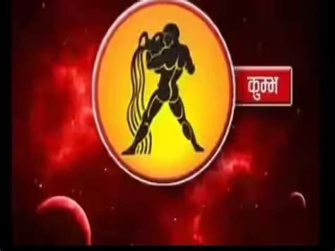 Kumbh Rashifal Aquarius Horoscope Shani Sade Sati Kab Tak Rahegi Upay