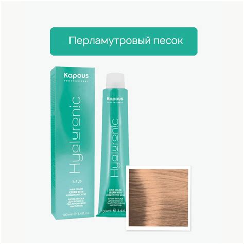 Kapous Professional Краска для волос Hyaluronic Acid Перламутровый ...