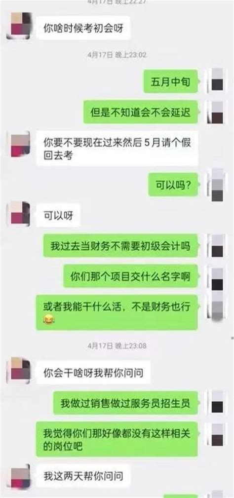 【打击传销】一个大学生被骗入传销组织有多容易？澎湃号·政务澎湃新闻 The Paper