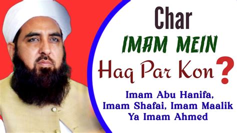 Char Imam Mein Haq Par Kon Hai Maulana Ilyas Ghuman Youtube