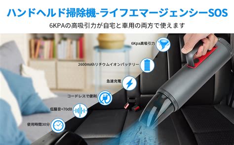 Amazon 車用ハンドヘルド掃除機 KKUYI コードレスハンドヘルド掃除機 車用手持ち掃除機 ハンドヘルドクリーナー 6000PA強力