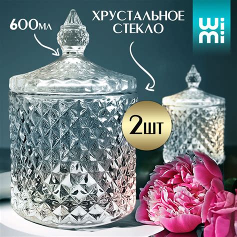 Конфетница с крышкой WiMi, ваза для конфет - купить с доставкой по ...