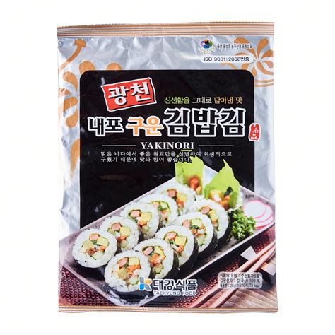 Natural Seaweed (For Sushi) - Sing Long