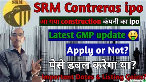 Srm Contractor Ipo Review L Latest Gmp L Srm Contractors Ipo Apply Or