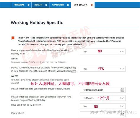 2023年新西兰whv打工度假签证在线申请系统如何填写？ 知乎