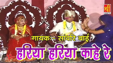 Marwadi Dance Song Hariya Hariya Kahe Re New Rajasthani Vivah Geet