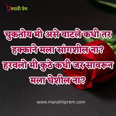 Navra Bayko Love Quotes In Marathi Love Marathi Status । लव्ह Quotes