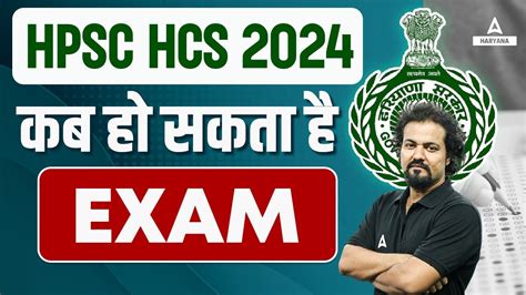 HCS Exam Date 2024 Haryana Civil Services Exam Date HPSC HCS