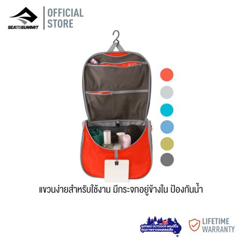 Sea to Summit HANGING TOILETRY BAG SIZE LARGE กระเปาใสอปกรณอาบนำ