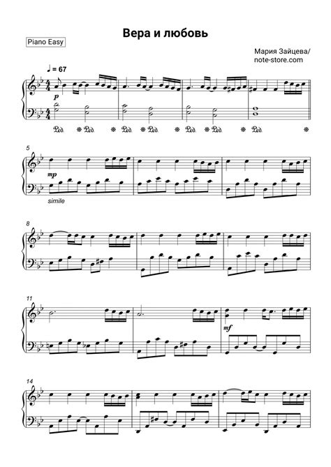 Maria Zaitseva Вера и любовь Sheet Music For Piano Download Pianoeasy Sku Pea0063971 At