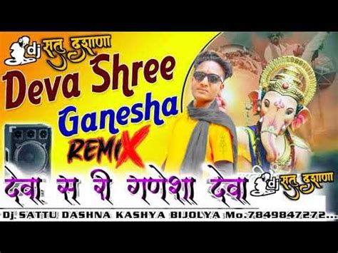 Deva Shree Ganesha Dj Remix Sattu Dashna Dj Dj Song