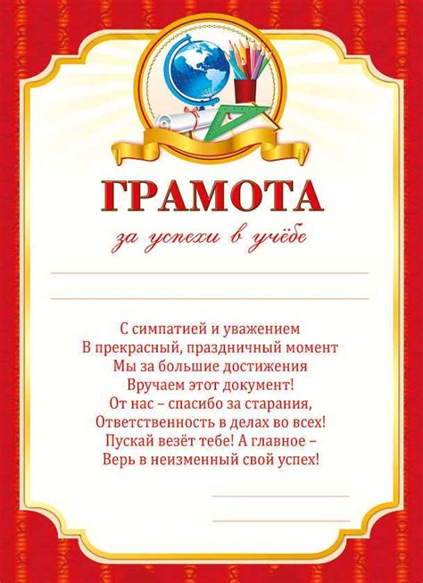 Грамота шаблон текст