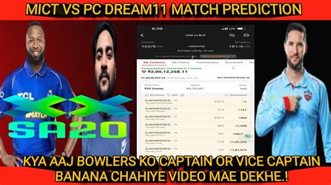 MICT VS PC DREAM11 MATCH PREDICTION Mict Vs Pc Dream11 Team Prediction