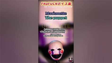 【fnaf Ucn】ucn Voice Line 日本語版 ⑦marionettepuppet Five Nights At