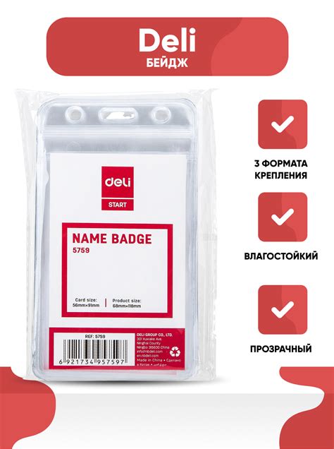 Карман для Бейджика Вертикальный – купить в интернет-магазине OZON по ...