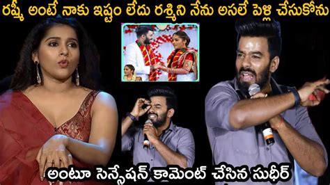 రష్మి అంటే నాకు ఇష్టం లేదు రశ్మి నిన్ను పెళ్లి చేసుకోను అంటూ సెన్సేషన్