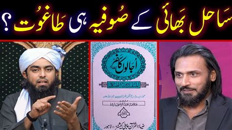 Reply To Sahil Adeem Sb On Taghoot Truth Exposed By Engineer