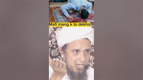 Mafi Mang K To Dekhomufti Tariq Masoodislami Baatin Youtube