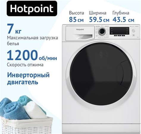 Стиральная машина Hotpoint-Ariston NSD 7249 D AVE RU 869991644400 ...