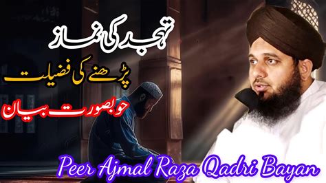 Tahajjud Ki Namaz Ki Fazilat Bayan By Peer Ajmal Raza Qadri YouTube