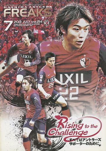 駿河屋 KASHIMA ANTLERS FREAKS 月刊アントラーズフリークス 2013年7月号 Vol 214会報誌